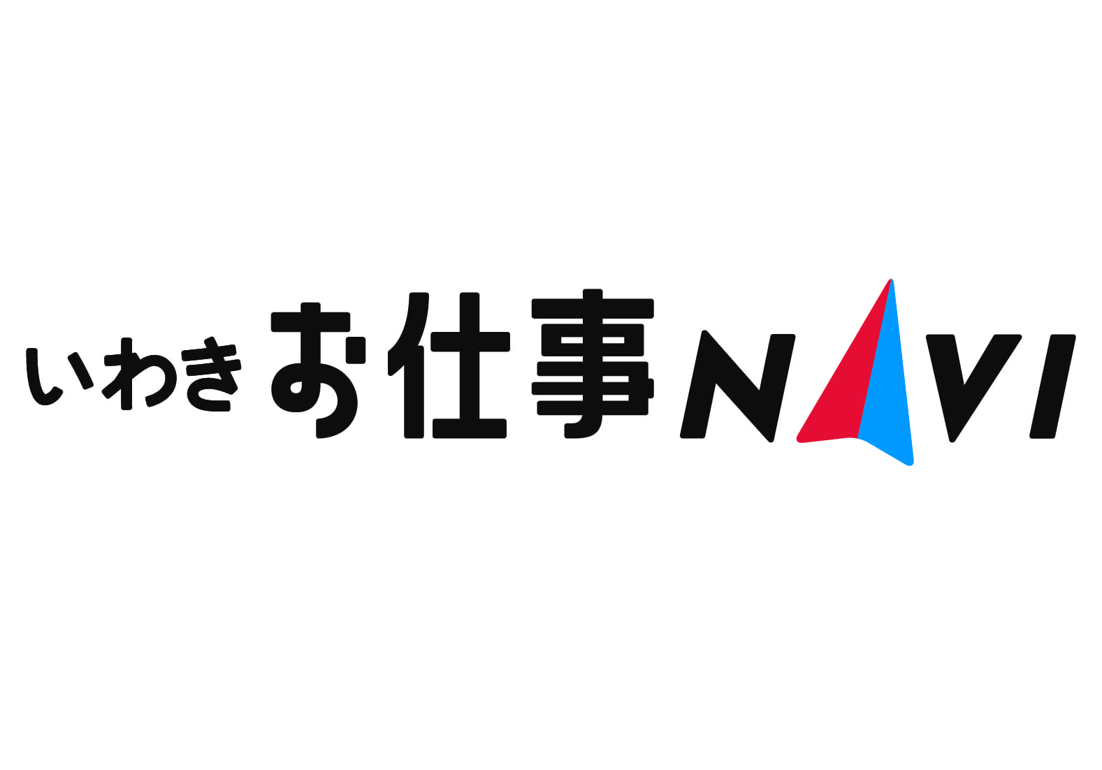 採用ご担当者の方へ　「いわきお仕事NAVI」とは…