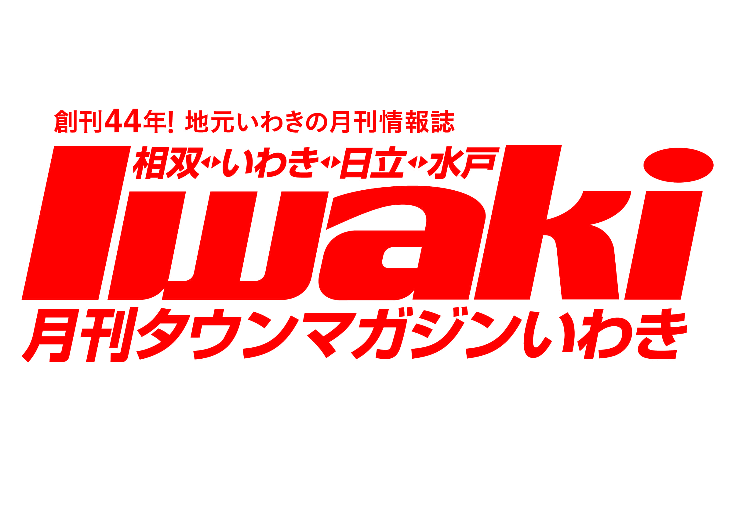 採用ご担当者の方へ　初回限定キャンペーン