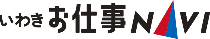 いわきお仕事NAVI