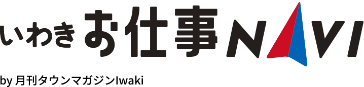 いわきお仕事NAVI